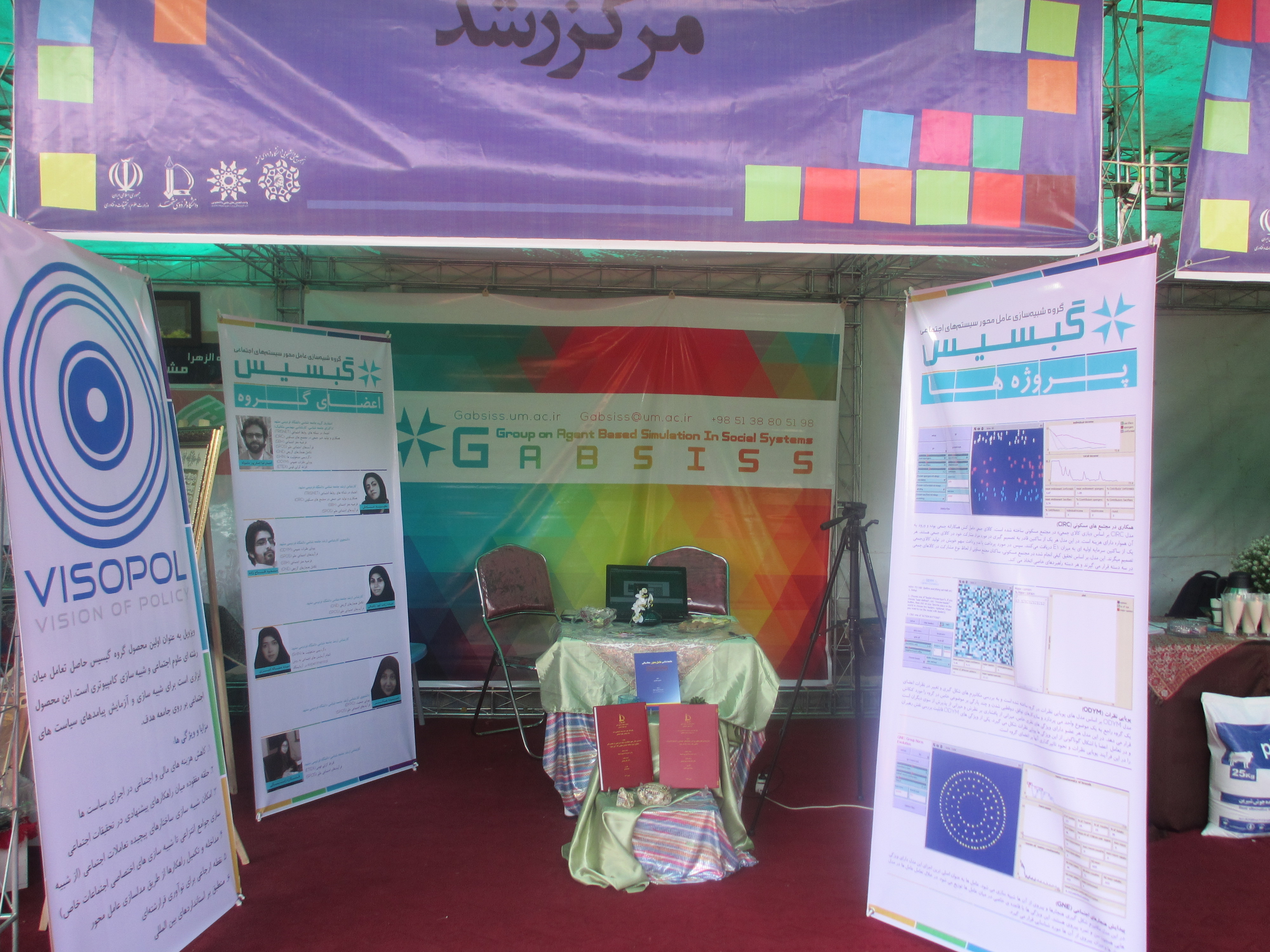 gabsiss-corporation-presence-in-the-harekat-eighth-national-festival-on-10-11-october-2015