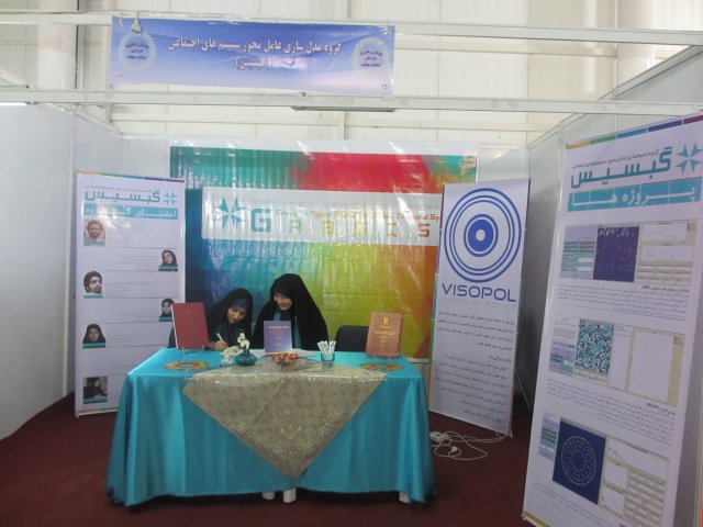 Exhibition