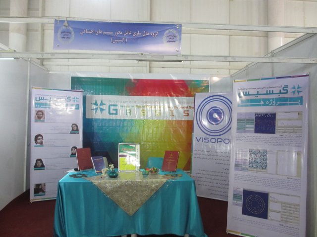 Exhibition