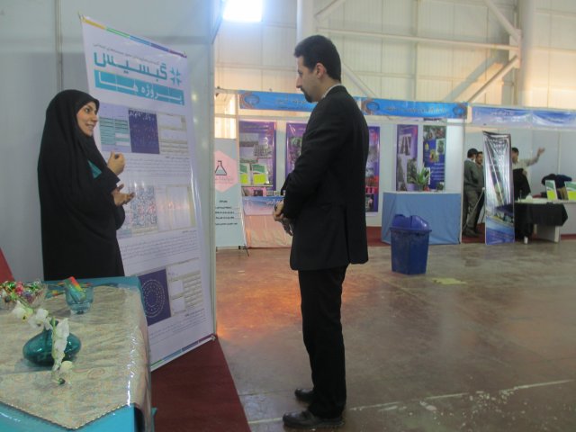 Exhibition