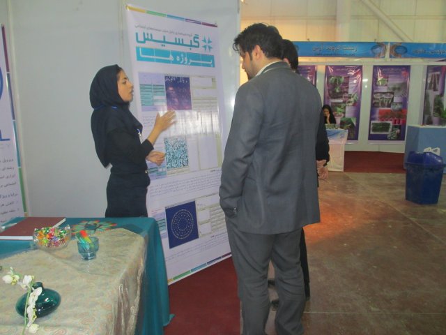 Exhibition